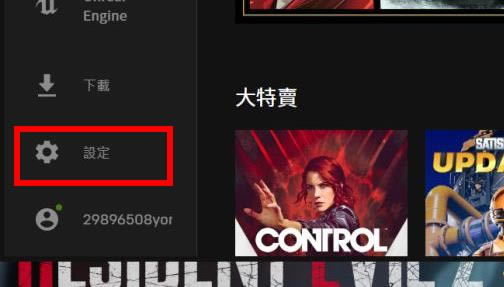 epicgta5简体中文怎么设置_epicgta5简体中文设置方法(图文)