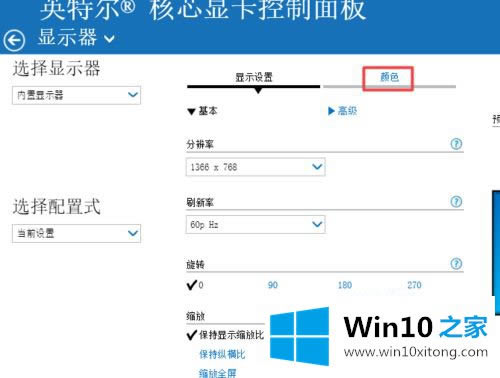 Խwin10ôԱȶȵĽʩ