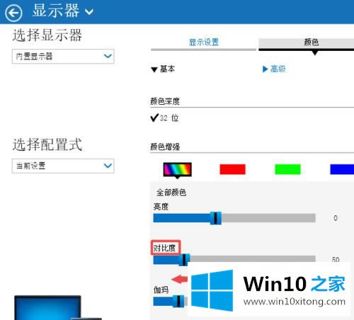 Խwin10ôԱȶȵĽʩ