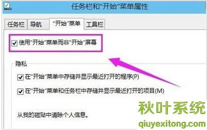 win10开始菜单没反应怎么回事?(图文)