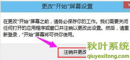 win10开始菜单没反应怎么回事?(图文)