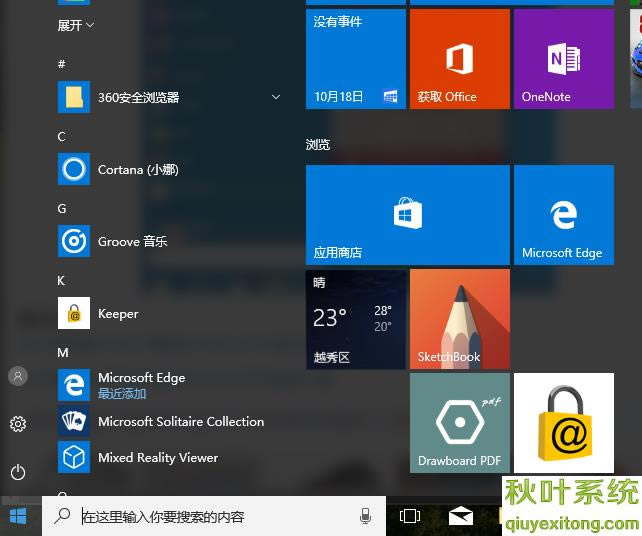 win10开始菜单没反应怎么回事?(图文)