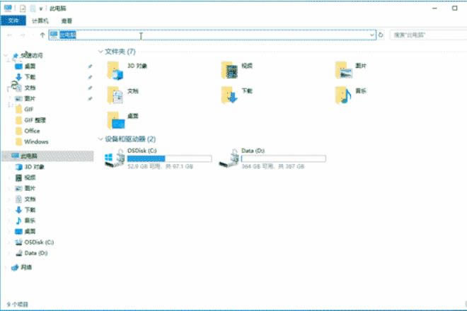 win10怎样备份系统聚焦图片？