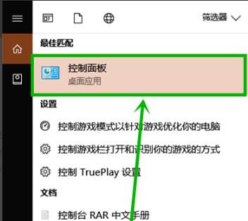 win10粘滞键取消办法