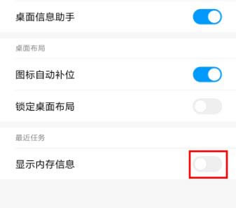 miui12显示内存办法