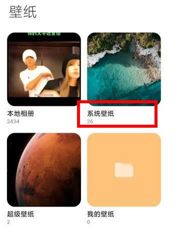 miui12屏幕一闪一闪处理办法