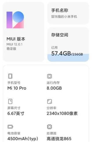 miui12玩王者卡处理办法