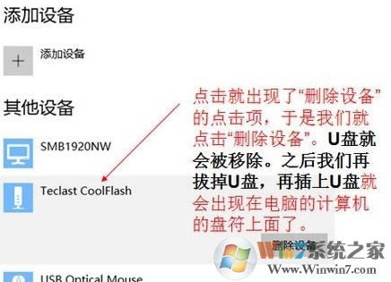 Win10系统检测不到u盘该怎样办
