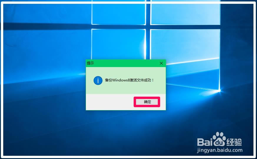 查看Win10系统密钥及备份还原密钥的技巧