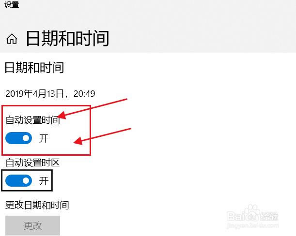 Win10רҵʱ䲻ôģWin10ʱ޸Ĳô죿(ͼ)