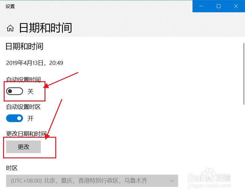 Win10רҵʱ䲻ôģWin10ʱ޸Ĳô죿(ͼ)