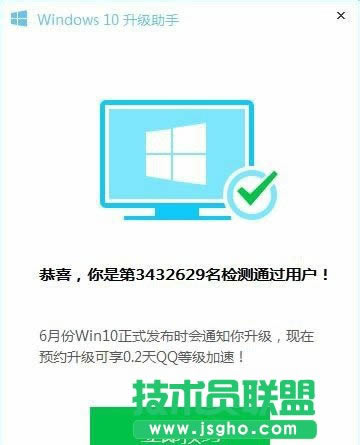 怎样升级Win10？升级Win10系统的办法
