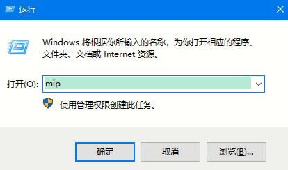 Win10纯净版怎样打开数字输入面板