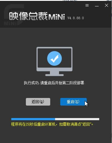笔记本电脑一键安装Win10系统图文详细教程