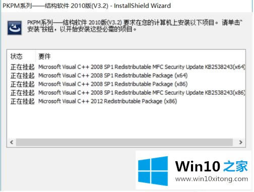 ְָ˵win10װpkpm2010ϸ̵̳꾡