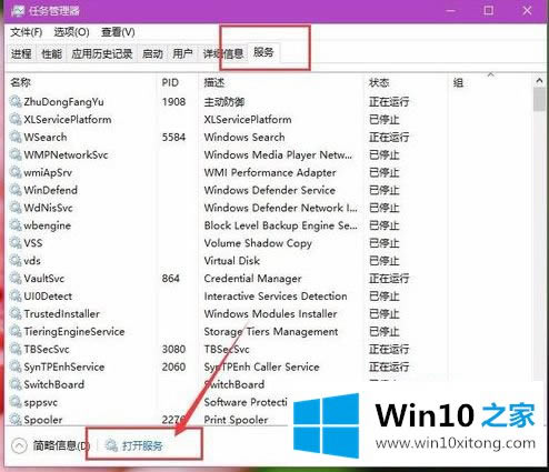 技术演示win10 pin无法使用的具体处理门径