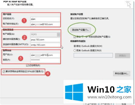 手把手帮你win10 outlook文件右键无法发送电子邮件的具体处理手法