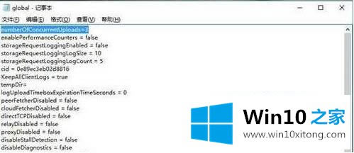 大师处理win10 onedrive速度慢怎样大提速的详尽处理法子