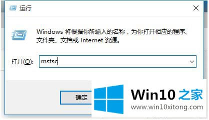 技术员教你win10 mstsc连接特别慢怎样更改的修好技巧