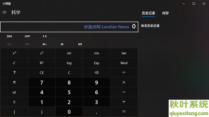 Win10 电脑20H1 Build 18956计算器可以设置窗口始终在前
