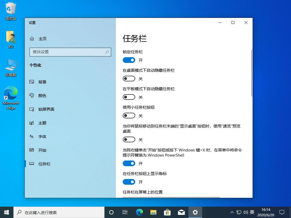 win10电脑任务栏不显示任务怎样办？