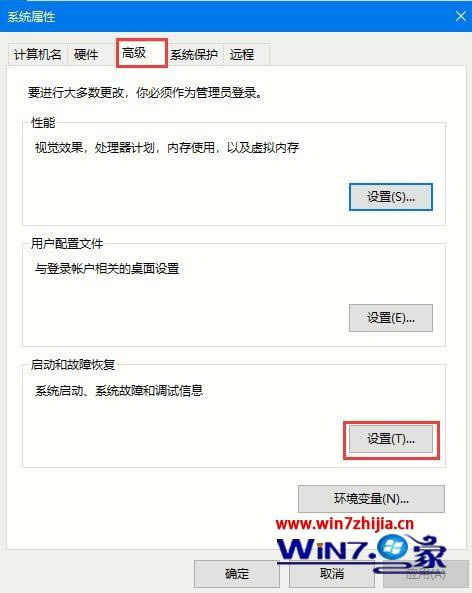 Win10 2004怎样设置蓝屏自动重启_Win10 2004电脑蓝屏自动重启设置