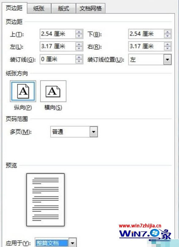 win10ϵͳwordҳ߾_win10wordҳ߾Ĳ