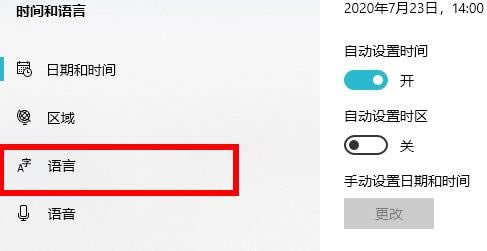 win102004cortana不支持中国解决方法(图文)