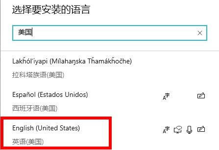 win102004cortana不支持中国解决方法(图文)