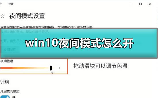 win10ҹģʽôwin10ҹģʽý̳