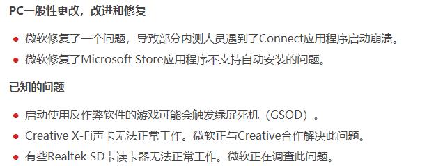 微软Windows 10 19H1快速预览版18362推送 微软Windows 10 19H1快速预览版18362推送