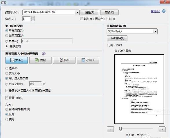 win10ϵͳӡPDFĵİ취