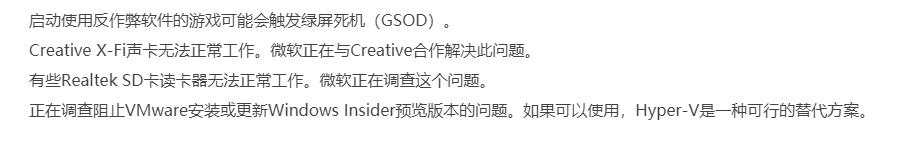 Windows 10 19H1快速预览版18356系统更新 Windows 10 19H1快速预览版18356系统更新
