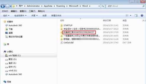 win10wordļʧȥҵ취
