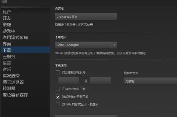 win10ϵͳsteamٶȱĴ취