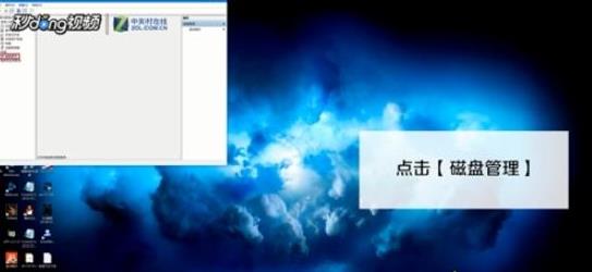 win10合并分区c盘的详细办法
