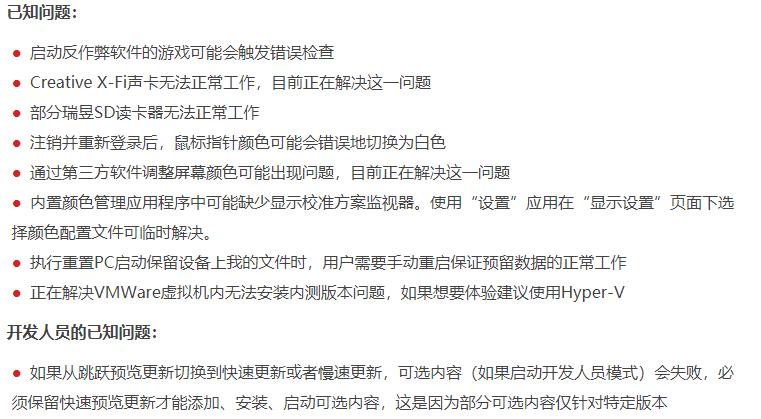 微软Windows 10 20H1跳跃预览更新18850推送,附更新内容 微软Windows 10 20H1跳跃预览更新18850推送,附更新内容