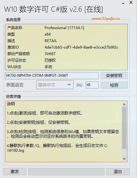 ҽwin10ϵͳ180켤ʱĴ취