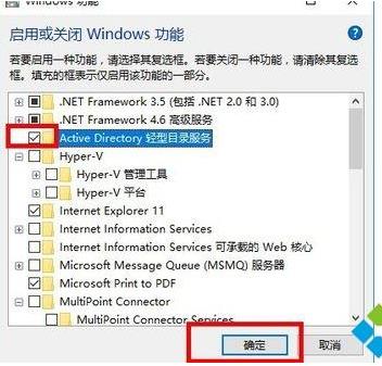 win10ϵͳװActive Directory