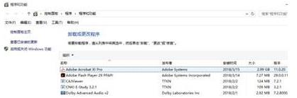 怎么卸载Win10易升软件? 怎么卸载Win10易升软件?