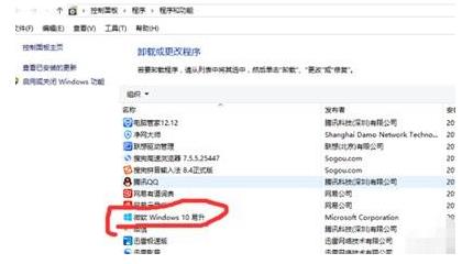 怎么卸载Win10易升软件? 怎么卸载Win10易升软件?