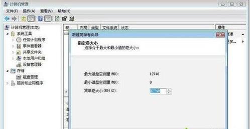 给新win10电脑分区的办法