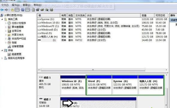 win10ʾƶӲ̵Ĵ취