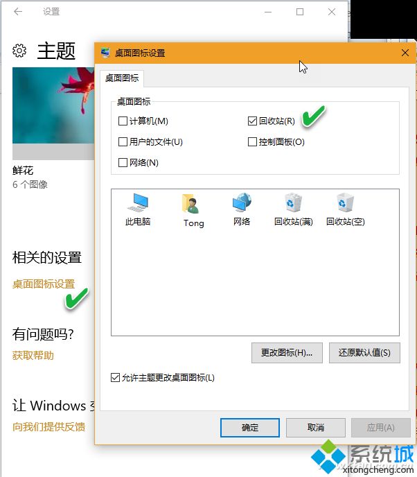 Win10ϵͳѻվתƵλõİ취