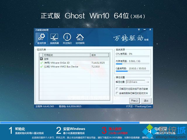 win10ϵͳװ_ghost win10 64λרҵŻv1808