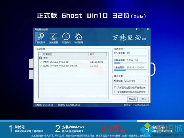 ʼǱghost win10 32λ⼤רҵV2018.07