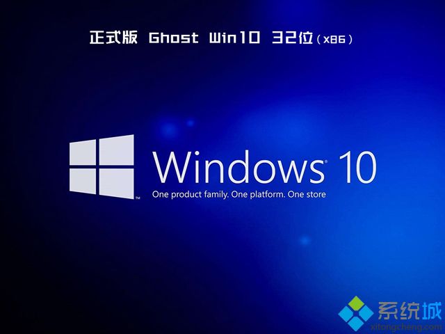 ghost win10 32位(x86)快速装机版V2018.06