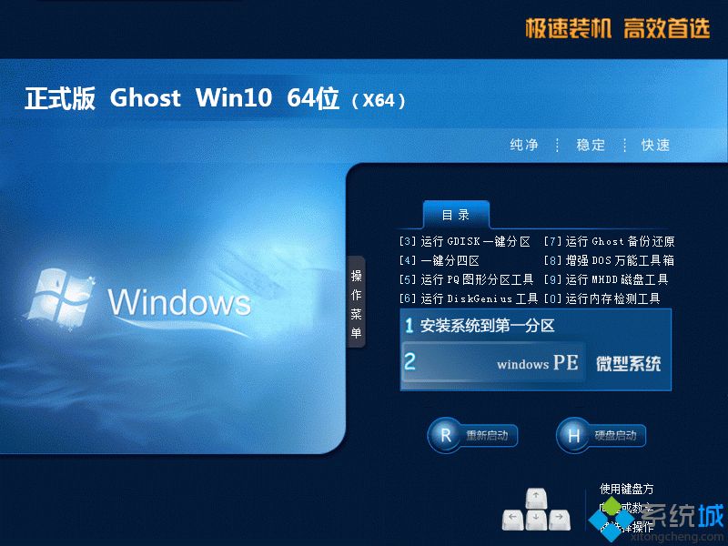 ghost win10 64位精简纯净版驱动程序安装图