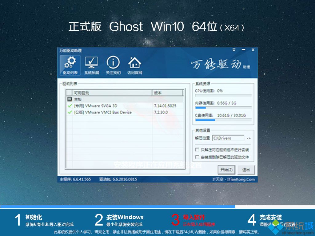 ghost win10 64λ򴿾װͼ