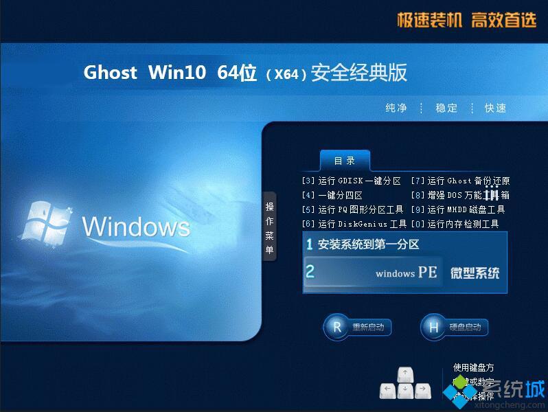 ghost win10 64λȫ氲װͼ